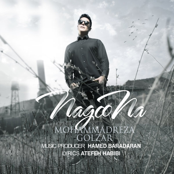 دانلود آهنگ نگو نه دانلود آهنگ نگو نه